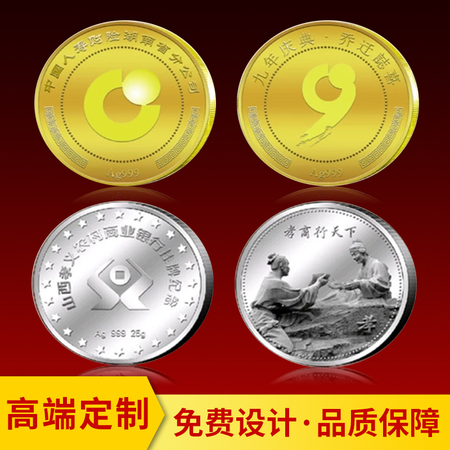 中国山西定制纪念币 金币银币定做 纪念币设计生产制作