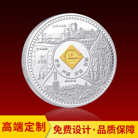 广东纯金银纪念币定制 金币银币定做 纪念币设计生产制作